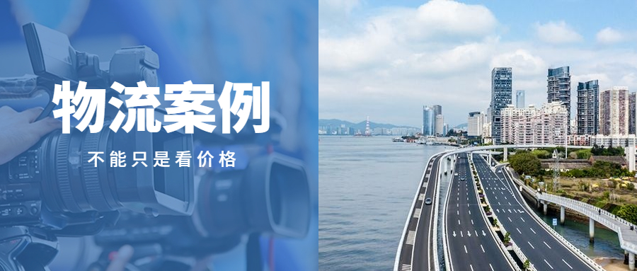 選擇物流不能只是看價格，不然損失更大